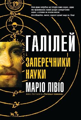 Galileo - Mario Livio