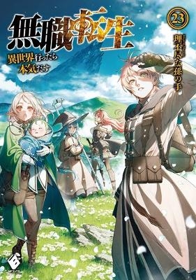Mushoku Tensei: Jobless Reincarnation (Light Novel) Vol. 23 - Rifujin Na Magonote