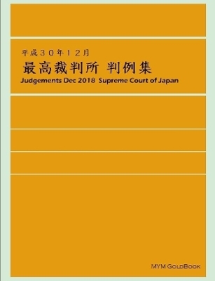 Judgements DEC 2018 Supreme Court of Japan -  Supreme Court of Japan