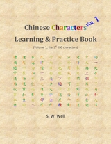 Chinese Characters Learning & Practice Book, Volume 1 - S. W. Well