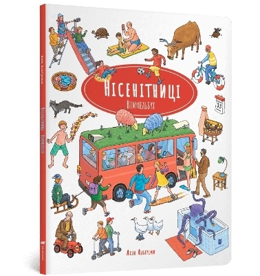 Nonsense Wimmelbook (Ukrainian language) - Achim Ahlgrimm