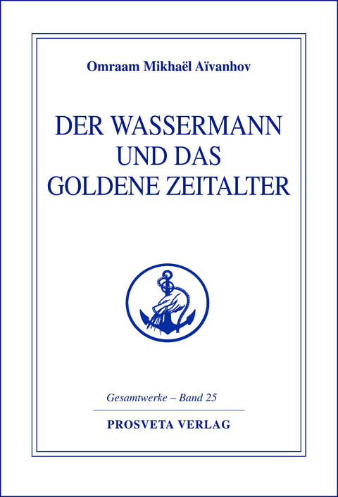 Der Wassermann und das Goldene Zeitalter - Teil 1 - Omraam Mikha&euml;l A&iuml;vanhov