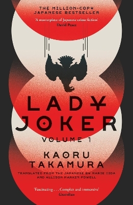 Lady Joker: Volume 1 - Kaoru Takamura