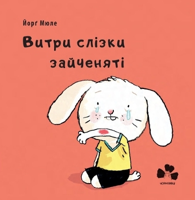 Poor Little Rabbit! - Joerg Muhle