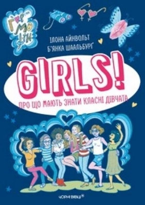 Girls! - Ilona Einwohlt