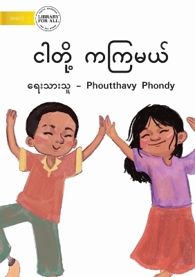 We Dance - ငါတို့ ကကြမယ် - Phoutthavy Phondy