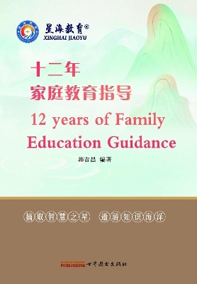 12 years of Family Education Guidance