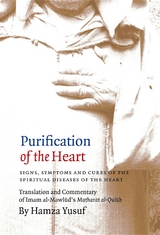 Purification of the Heart - Hamza Yusuf