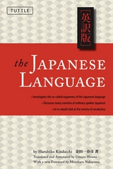 Japanese Language - Haruhiko Kindaichi