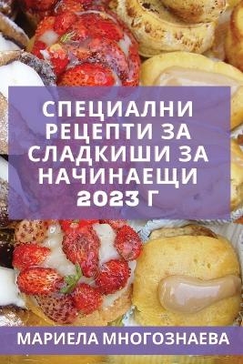 Най-добрите рецепти за ром за начинаещи 2023 г