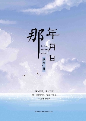 The Year,The Month,The Day - YAO JING