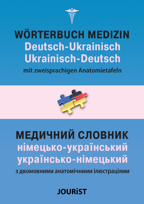 W&ouml;rterbuch Medizin Deutsch-Ukrainisch, Ukrainisch-Deutsch mit zweisprachigen Anatomietafeln - Mykhailo Saiko