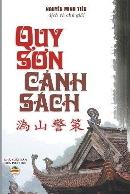 Quy Sơn Cảnh S�ch