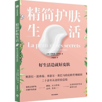 La Peau Et Ses Secrets: La Comprendre, La Prot&eacute;ger - Jennifer Brodeur