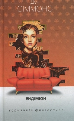 Endymion - Dan Simmons