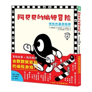 Abebe's Programming Adventure: Thrilling Bug Traps