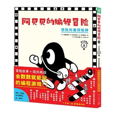 Abebe's Programming Adventure: Thrilling Bug Traps - Sato Masahiko