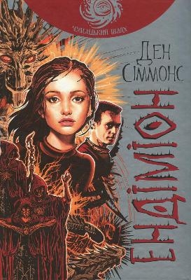 Endymion - Dan Simmons