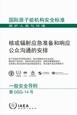 Arrangements for Public Communication in Preparedness and Response for a Nuclear or Radiological Emergency -  Iaea