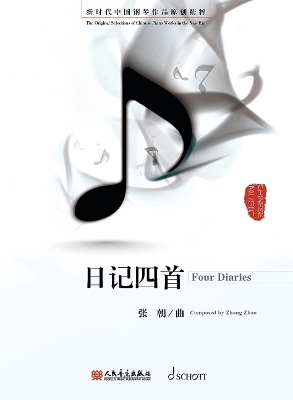 Four Diaries - 