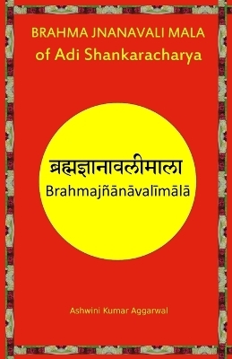 Brahma Jnanavali Mala of Adi Shankaracharya