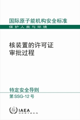 Licensing Process for Nuclear Installations