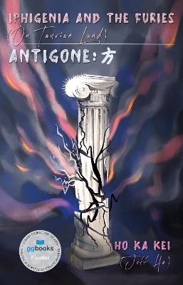 Iphigenia and the Furies (On Taurian Land) & Antigone: 方