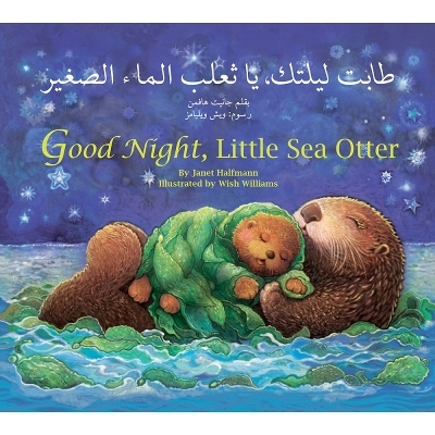 Good Night, Little Sea Otter (Arabic/English) - Janet Halfmann