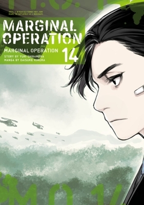 Marginal Operation: Volume 14 - Daisuke Kimura, Ningen Ningen, Yuri Shibamura
