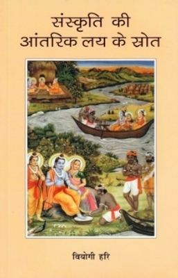 SANSKRITI KE AANTRIK  LAY KE STROT