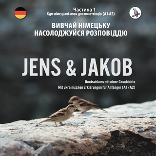 Jens und Jakob. Вивчай німецьку мову із задоволенням разом з цією книгою. Розділ 1 - курс німецької мови для початківців