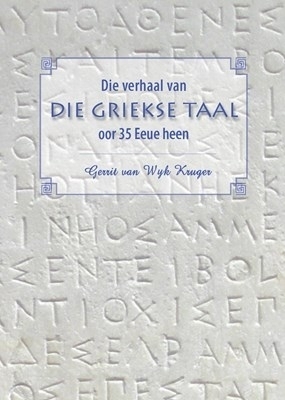 Die verhaal van die Griekse taal oor 35 eeue heen - Gerrit van Wyk Kruger