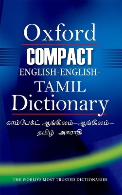 Compact English-English-Tamil Dictionary - 