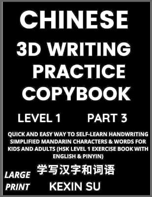 Chinese 3D Writing Practice Copybook (Part 3)