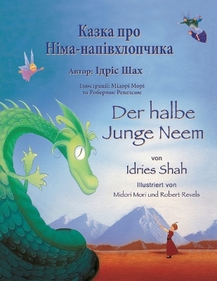 Der halbe Junge Neem / Казка про Німа-напівхлопчика - Idries Shah