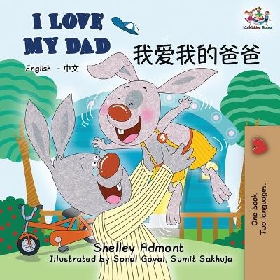 I Love My Dad - Shelley Admont, KidKiddos Books