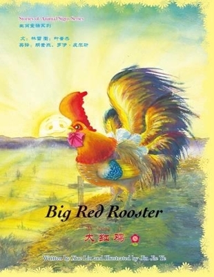 Big Red Rooster - Xue Lin