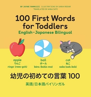100 First Words for Toddlers: English-Japanese Bilingual