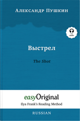 Vystrel / The Shot (with audio-CD) - Ilya Frank&rsquo;s Reading Method - Bilingual edition Russian-English - Alexander Pushkin