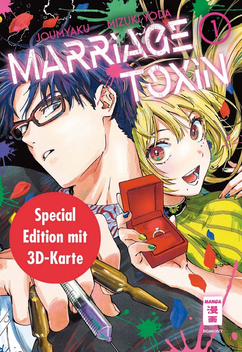 Marriage Toxin 01 - Special Edition -  Joumyaku, Mizuki Yoda