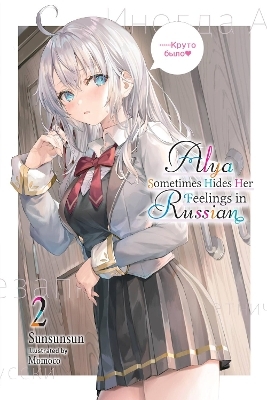 Alya Sometimes Hides Her Feelings in Russian, Vol. 2 - Matthew Rutsohn, Momoco Momoco