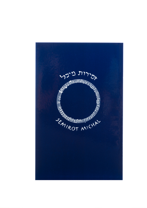 Semirot Michal - Rabbiner Joseph Scheuer