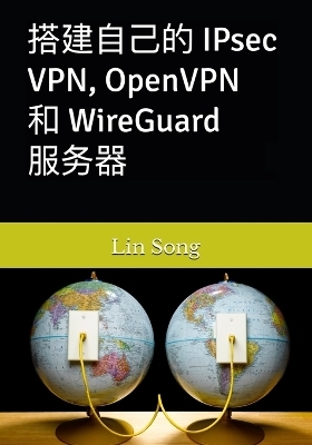 搭建自己的 IPsec VPN, OpenVPN 和 WireGuard 服务器