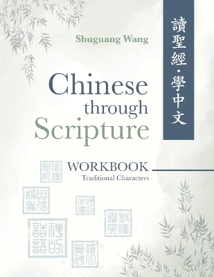 Chinese Through Scripture - Shuguang Wang