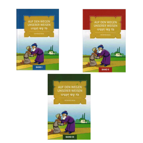 Auf den Wegen unserer Weisen &ndash; Set - Segal Jocheved