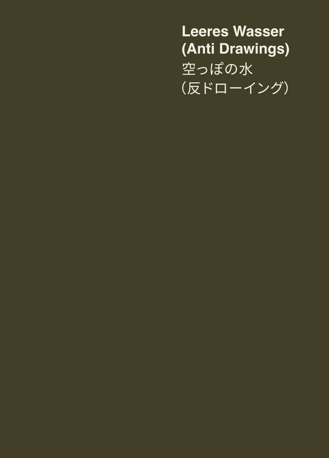 David Ostrowski. Leeres Wasser (Anti Drawings), 空っぽの水 (反ドローイング）(Tokyo) - 