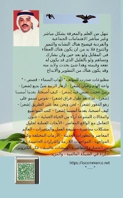 ذهاب إياب - هاشم فلالى