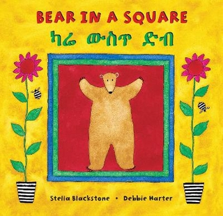 Bear in a Square (Bilingual Amharic & English)