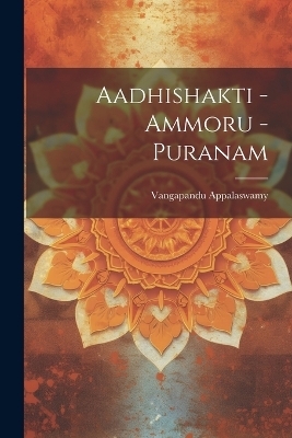 Aadhishakti - Ammoru - Puranam