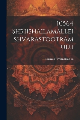 10564 shriishailamalleishvarastootramulu